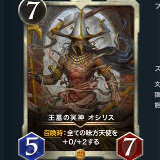 王墓の冥神 オシリス #12550167