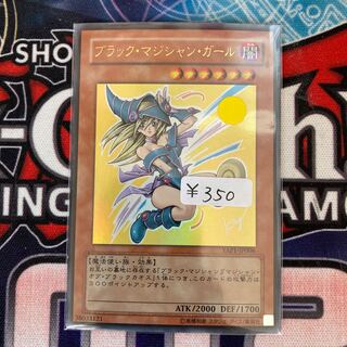 ブラック・マジシャン・ガール ウルトラレア　1枚特価品