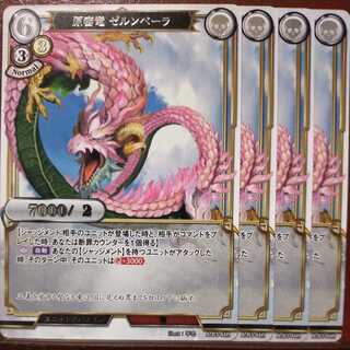 AG401 set discount Zerumbella, the original trial dragon