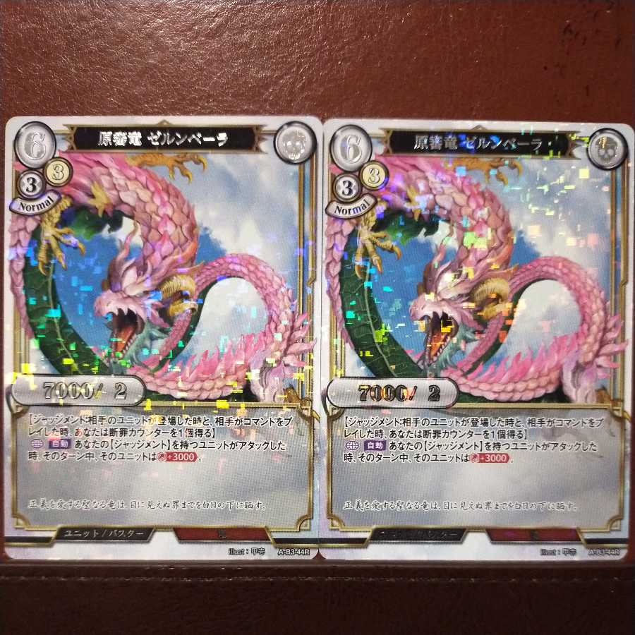 AG402 Set Discount: Zerumbella Parallel to the Original Trial Dragon