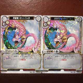 AG402 Set Discount: Zerumbella Parallel to the Original Trial Dragon