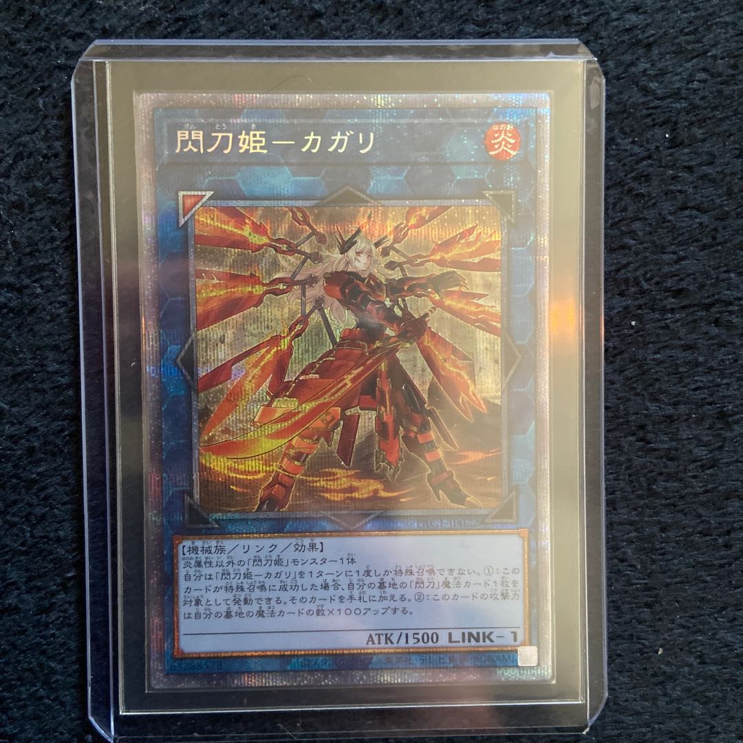 Sentohime-Kagari Prismatic Secret Rare
