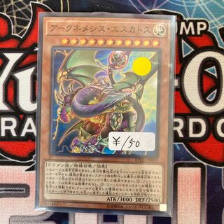 Archnemeses Eschatos Super Rare 1 piece special price
