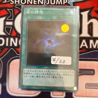 Allure of Darkness Super Rare 1 piece special price