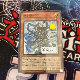 青き眼の賢士 スーパーレア　1枚特価品