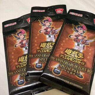 Yu-Gi-Oh! Kujuku Yuuma 3 Pack Unopened