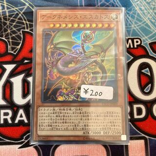 Archnemes Eschatos Super Rare 1 copy