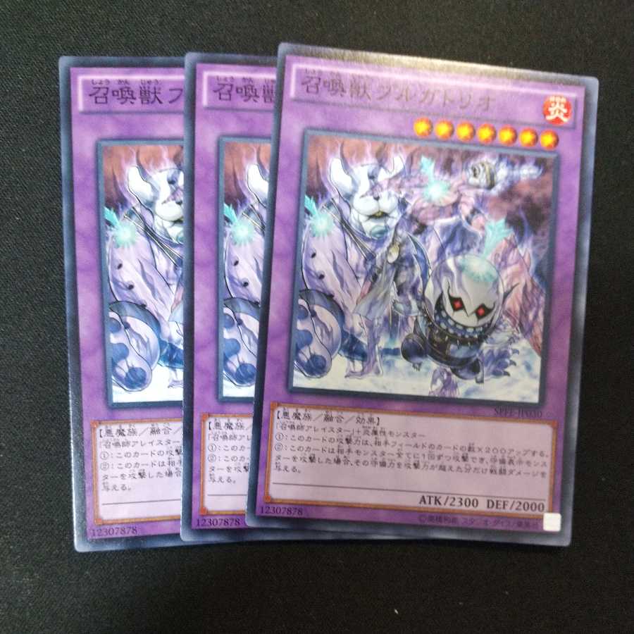 Invoked Purgatrio Normal Clock Winged Dragon, Guardian of the Fortress #2R3