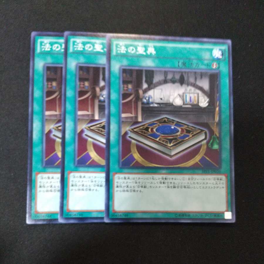 The Book of the Law Normal