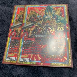 魔神轟怒ブランド 1枚