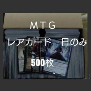 MTG Rare Card Set 500 cards Magic the Gathering