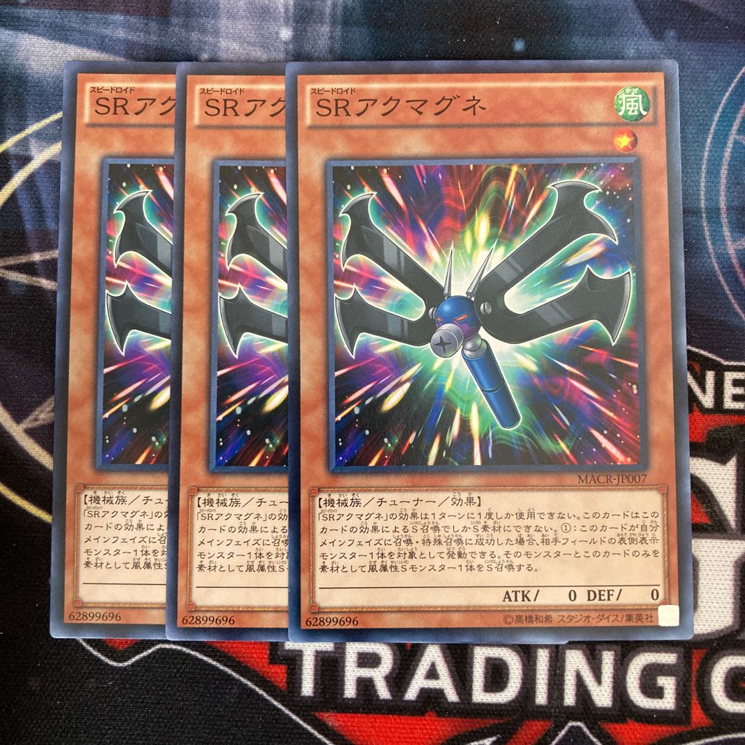 Speedroid Maliciousmagnet Normal 3 pieces