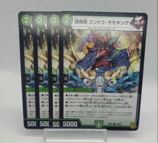 【4枚】晴舞龍 ズンドコ・モモキング