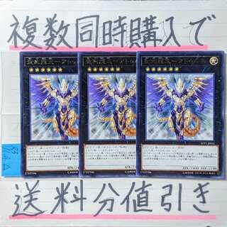 You can get a discount on shipping if you buy several at the same time! Hieratic Dragon King of Atum character rare x 3 cards set