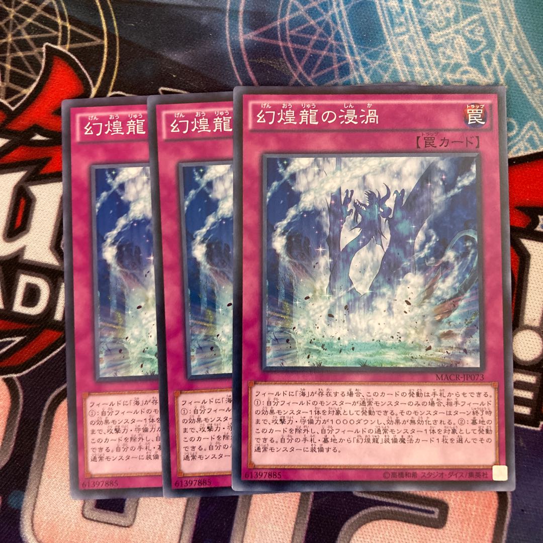 Phantasm Spiral Power Normal 3 pieces
