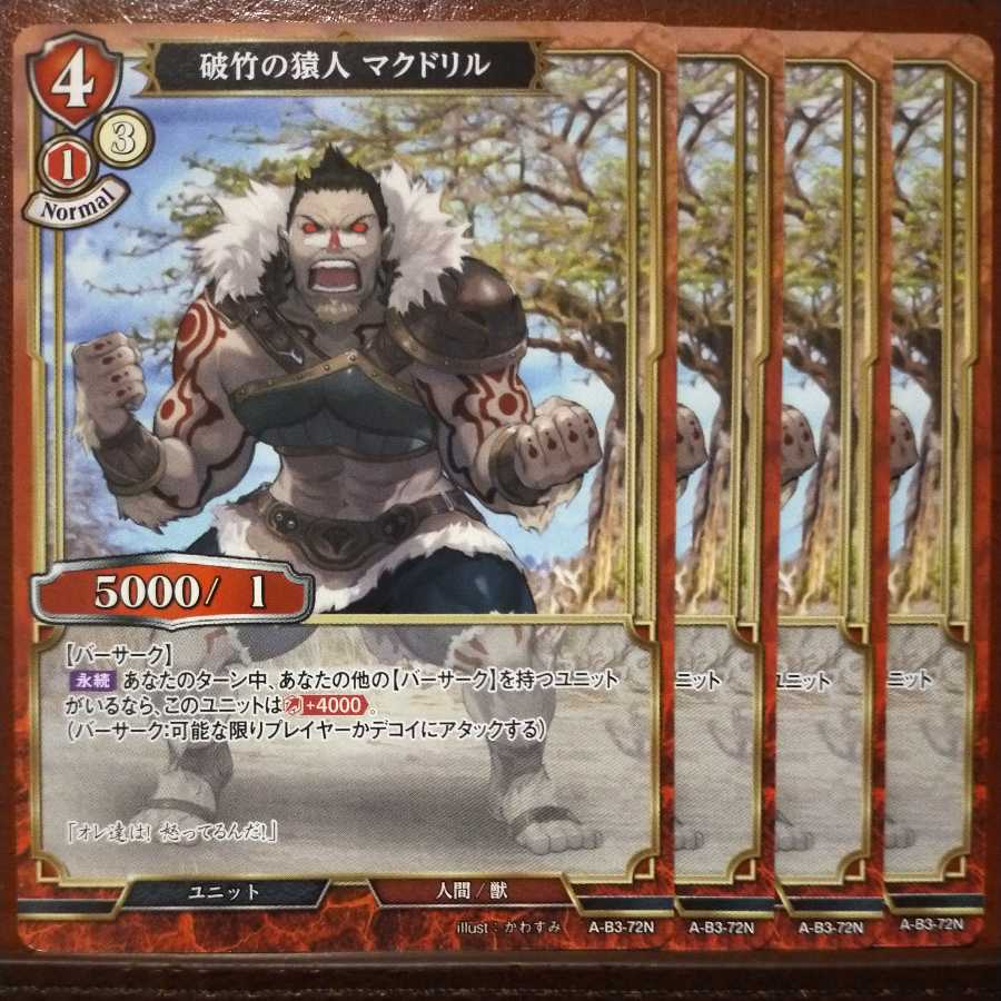 AG410 Set Discount Breakthrough Monkey Man McDill