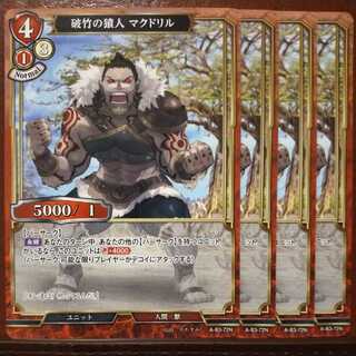 AG410 Set Discount Breakthrough Monkey Man McDill