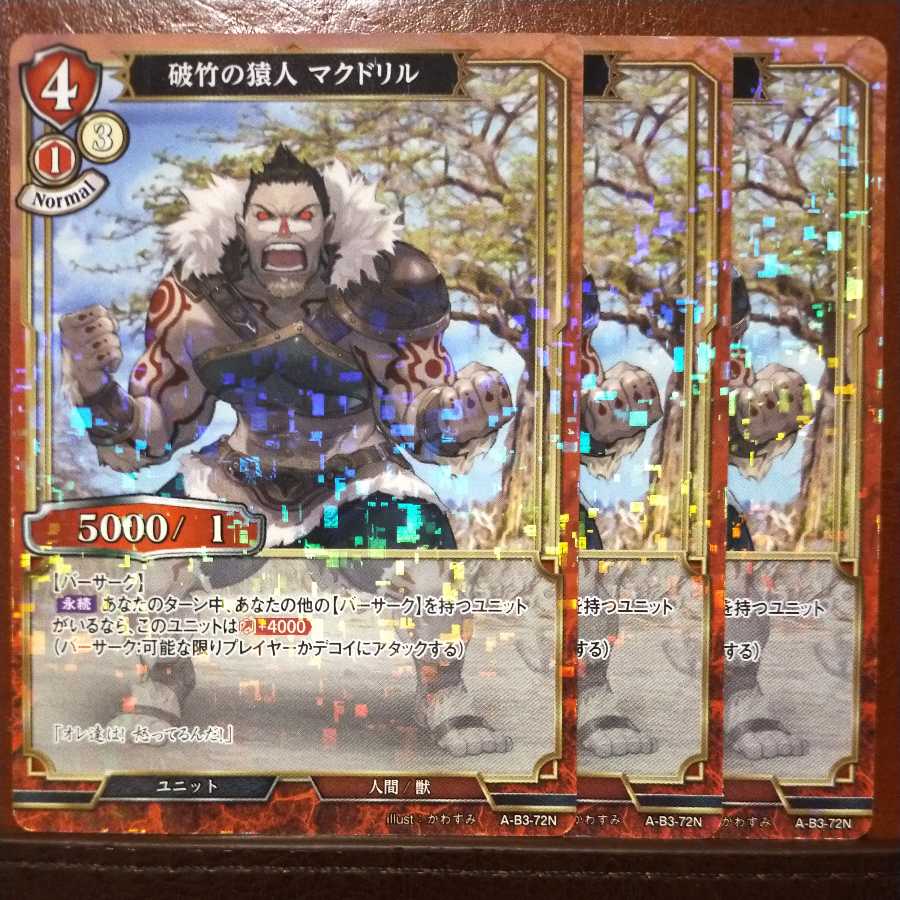 AG412 Set Discount Breakthrough Monkey Man McDill Parallel