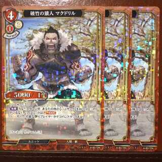 AG412 Set Discount Breakthrough Monkey Man McDill Parallel