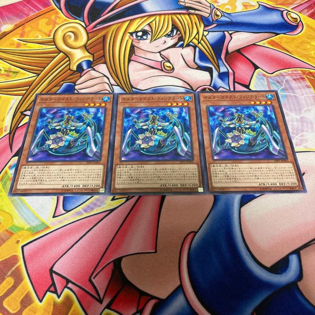 Altergeist Fijialert