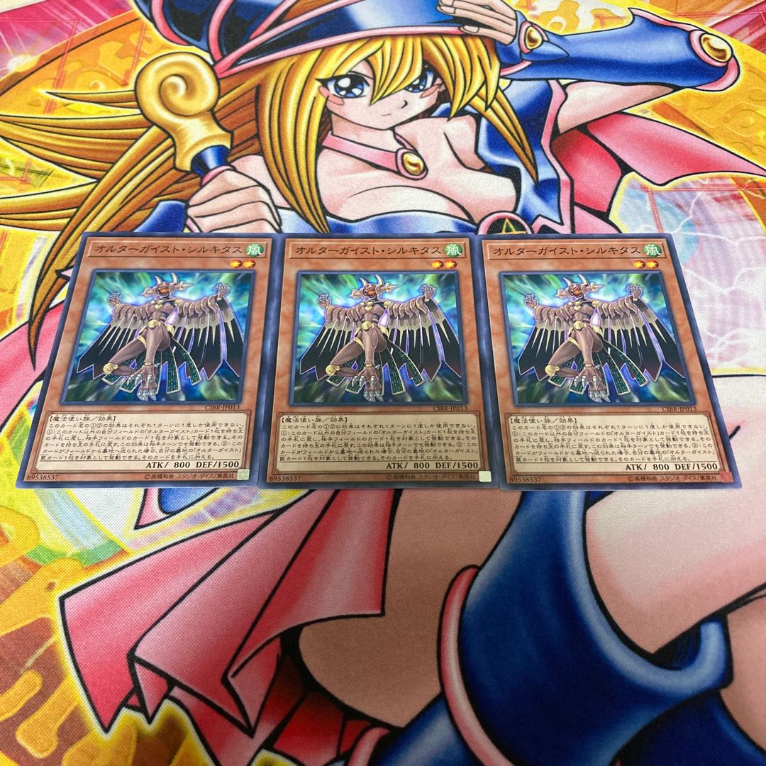 Altergeist Silquitous