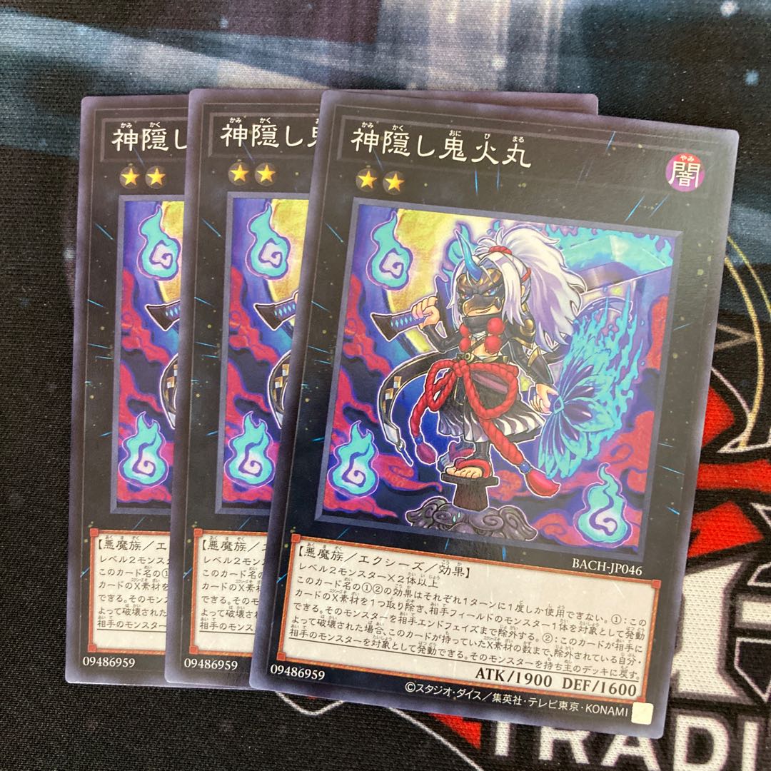 God's hidden Will-o'-the-Wisp circle, normal, 3 pieces 3枚