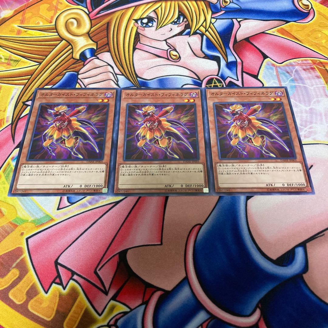 Altergeist Fifinellag