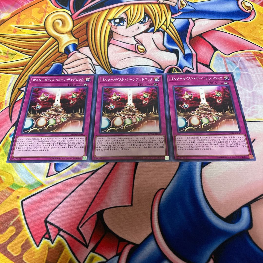 Altergeist Haunted Rock