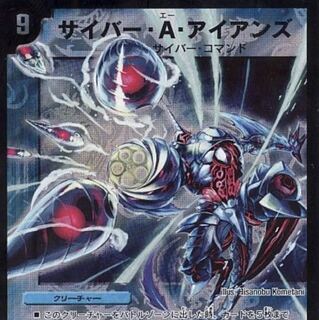 募集 サイバーAアイアンズ 旧枠Ver.