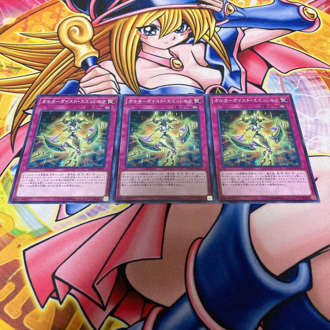 Altergeist Emulatelf