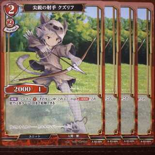 AG418 set discount Kuzliff, the sharp-shooter