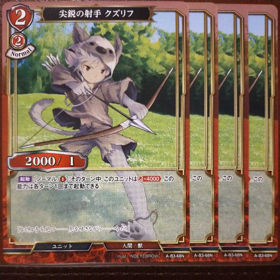 AG420 set discount Kuzliff, the sharp-shooter