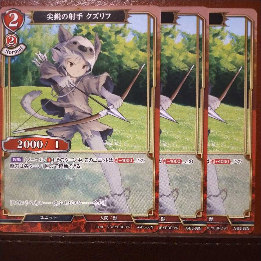 AG421 set discount Kuzliff, the sharp-shooter