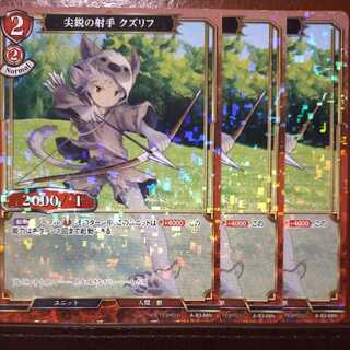 AG422 set discount, Kuzliff, the sharp-shooter, parallel.