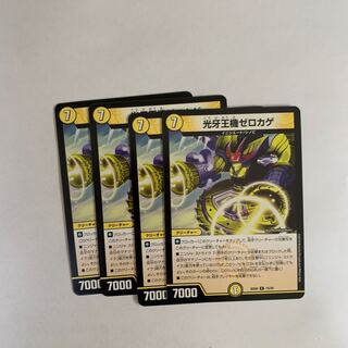 光牙王機ゼロカゲ