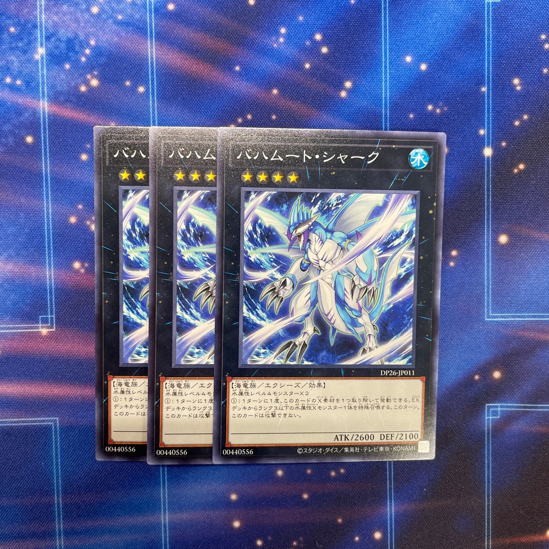 Bahamut Shark Normal 3pcs