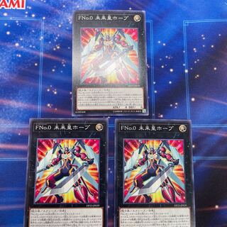 FNo.0 Future Emperor Hope Normal 3 pieces