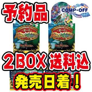 ㊹【予約品】DMEX-18　 パラレルマスターズ 未開封2BOX　コンプオフ