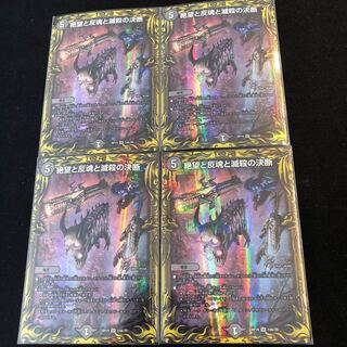 Despair, Anti-Spirit and Annihilate Decisions