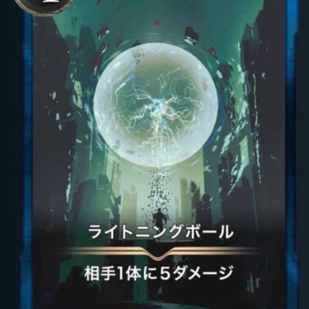 ライトニングボール