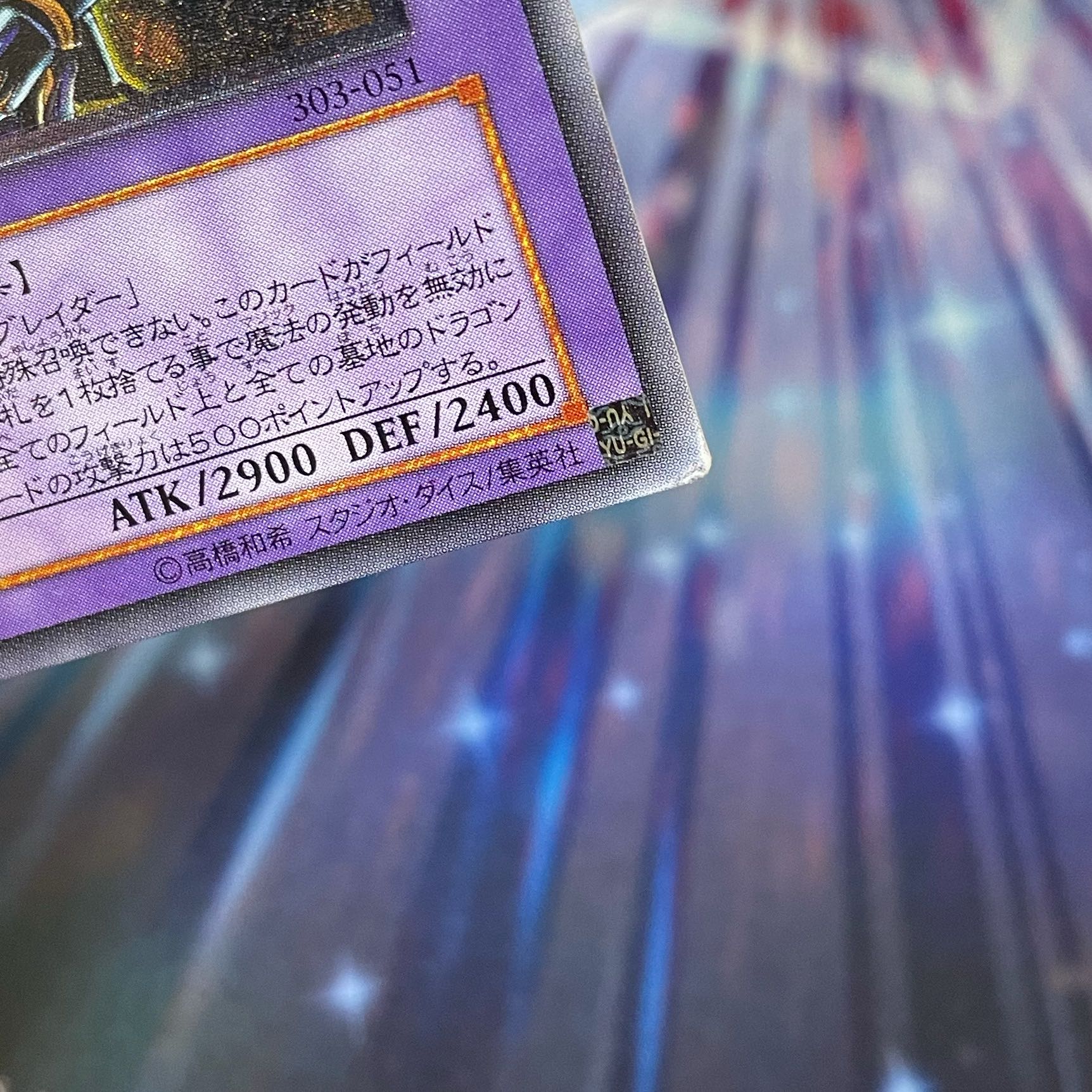 Yu-Gi-Oh Slightly Scratched Relief Set for Sale