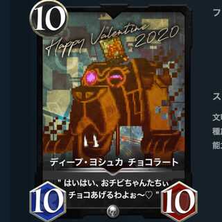 Deep Joshka Chocolat #15300274