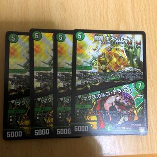 龍罠エスカルデンマクスカルゴトラップ