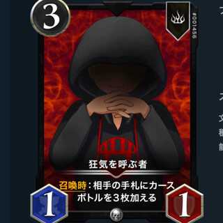 The One Who Calls Madness #15150043