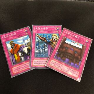 Royal Decree, Royal Decree, Royal Command Set of 3 Super Rare