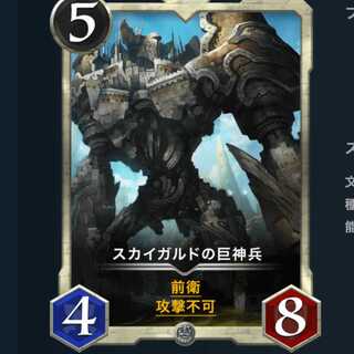 Giant Warrior of Skygard #10400945