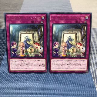 【ウィッチクラフト・パトローナス】2枚セット