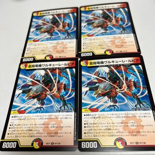 Valkyrie Lupia, the Phoenix Flying Dragon Machine