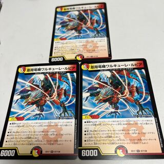 Valkyrie Lupia, the Phoenix Flying Dragon Machine