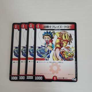 4 Deadly Fighter Braid Claws